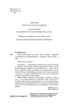 Библиотека всего на свете — фото, картинка — 4