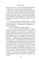 Библиотека всего на свете — фото, картинка — 9