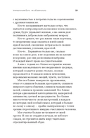 Танцуйте свою жизнь. Психологические эссе о том, как вернуть себе себя — фото, картинка — 15