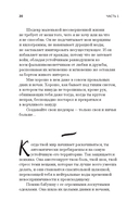 Танцуйте свою жизнь. Психологические эссе о том, как вернуть себе себя — фото, картинка — 16