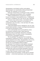 Танцуйте свою жизнь. Психологические эссе о том, как вернуть себе себя — фото, картинка — 17