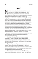 Танцуйте свою жизнь. Психологические эссе о том, как вернуть себе себя — фото, картинка — 18