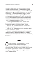 Танцуйте свою жизнь. Психологические эссе о том, как вернуть себе себя — фото, картинка — 19