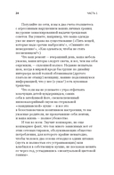 Танцуйте свою жизнь. Психологические эссе о том, как вернуть себе себя — фото, картинка — 20