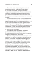 Танцуйте свою жизнь. Психологические эссе о том, как вернуть себе себя — фото, картинка — 21