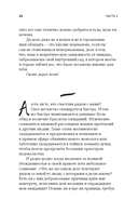 Танцуйте свою жизнь. Психологические эссе о том, как вернуть себе себя — фото, картинка — 22