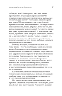 Танцуйте свою жизнь. Психологические эссе о том, как вернуть себе себя — фото, картинка — 23