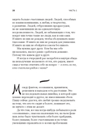 Танцуйте свою жизнь. Психологические эссе о том, как вернуть себе себя — фото, картинка — 24