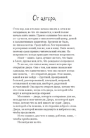 Танцуйте свою жизнь. Психологические эссе о том, как вернуть себе себя — фото, картинка — 7