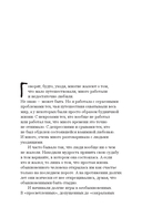 Танцуйте свою жизнь. Психологические эссе о том, как вернуть себе себя — фото, картинка — 9