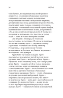 Танцуйте свою жизнь. Психологические эссе о том, как вернуть себе себя — фото, картинка — 10