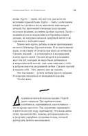 Танцуйте свою жизнь. Психологические эссе о том, как вернуть себе себя — фото, картинка — 11