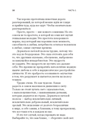 Танцуйте свою жизнь. Психологические эссе о том, как вернуть себе себя — фото, картинка — 12