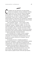 Танцуйте свою жизнь. Психологические эссе о том, как вернуть себе себя — фото, картинка — 13