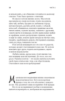 Танцуйте свою жизнь. Психологические эссе о том, как вернуть себе себя — фото, картинка — 14