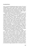 Зов Дикой Охоты — фото, картинка — 17