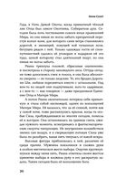 Зов Дикой Охоты — фото, картинка — 18