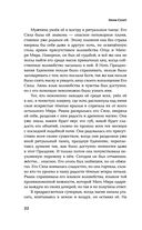 Зов Дикой Охоты — фото, картинка — 20