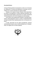 Зов Дикой Охоты — фото, картинка — 21