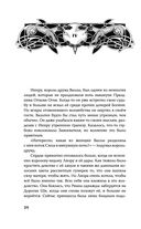 Зов Дикой Охоты — фото, картинка — 22