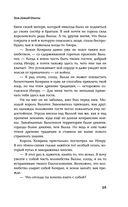 Зов Дикой Охоты — фото, картинка — 23