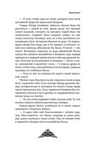 Зов Дикой Охоты — фото, картинка — 24