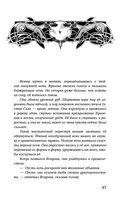 Зов Дикой Охоты — фото, картинка — 25