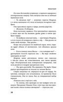 Зов Дикой Охоты — фото, картинка — 26