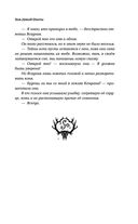 Зов Дикой Охоты — фото, картинка — 27