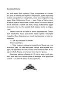 Зов Дикой Охоты — фото, картинка — 29