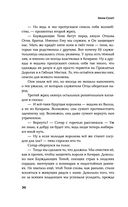 Зов Дикой Охоты — фото, картинка — 34