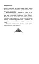 Зов Дикой Охоты — фото, картинка — 35