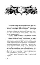 Зов Дикой Охоты — фото, картинка — 36