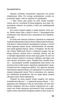 Зов Дикой Охоты — фото, картинка — 37