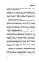 Зов Дикой Охоты — фото, картинка — 38