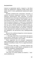 Зов Дикой Охоты — фото, картинка — 39