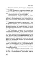 Зов Дикой Охоты — фото, картинка — 40