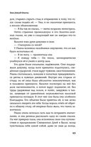 Зов Дикой Охоты — фото, картинка — 41