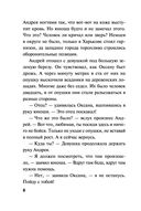 Боевые асы наркома — фото, картинка — 7