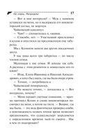 Не плачь, Рапунцель! — фото, картинка — 17