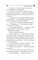 Не плачь, Рапунцель! — фото, картинка — 18