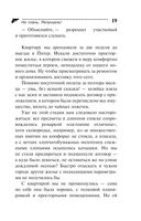 Не плачь, Рапунцель! — фото, картинка — 19