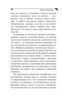 Не плачь, Рапунцель! — фото, картинка — 20