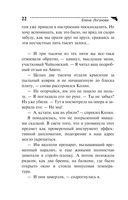 Не плачь, Рапунцель! — фото, картинка — 22