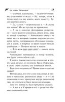 Не плачь, Рапунцель! — фото, картинка — 23