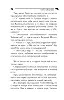 Не плачь, Рапунцель! — фото, картинка — 24