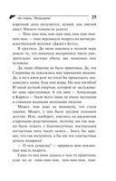 Не плачь, Рапунцель! — фото, картинка — 25