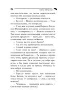 Не плачь, Рапунцель! — фото, картинка — 26