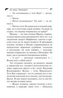 Не плачь, Рапунцель! — фото, картинка — 27