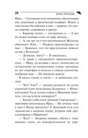 Не плачь, Рапунцель! — фото, картинка — 28